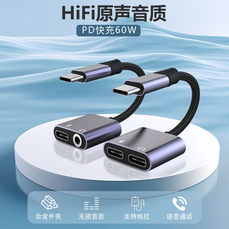 适用一加12 11 10手机转接头耳机充电游戏二合一type-c转换器线