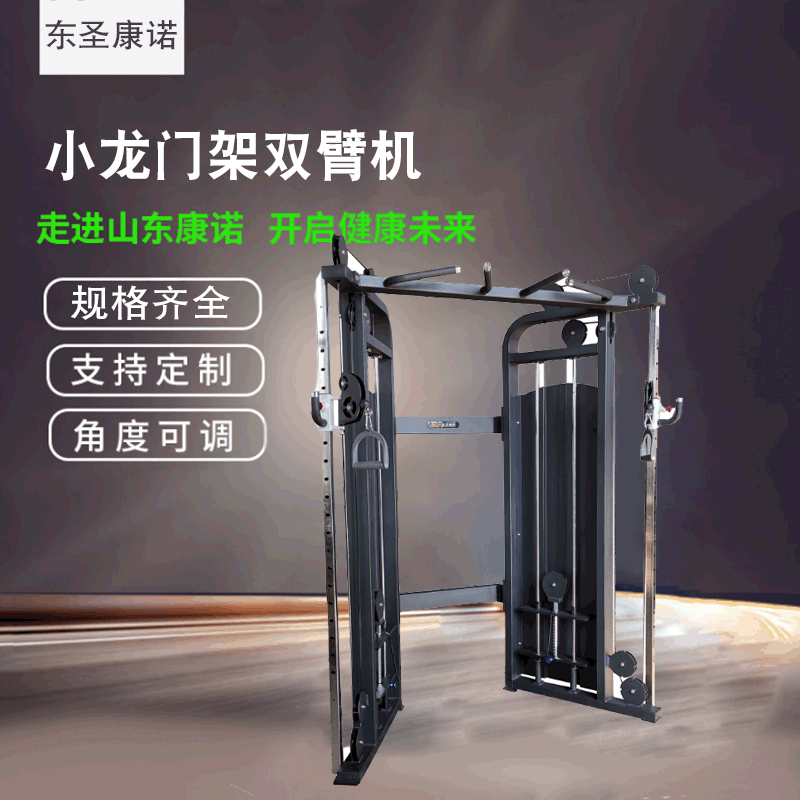 健身房龙门架小飞鸟插片双臂机绳索训练器健身房力量训练器龙门架