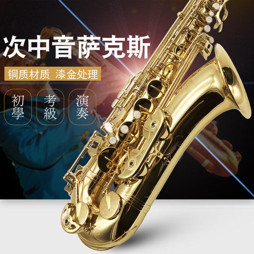 大降BbB调次中音萨克斯大萨次萨大降B萨克斯乐器