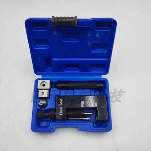 摩托车520/525/530油封链条拆链器可拆可装铆链器安装工具截链器