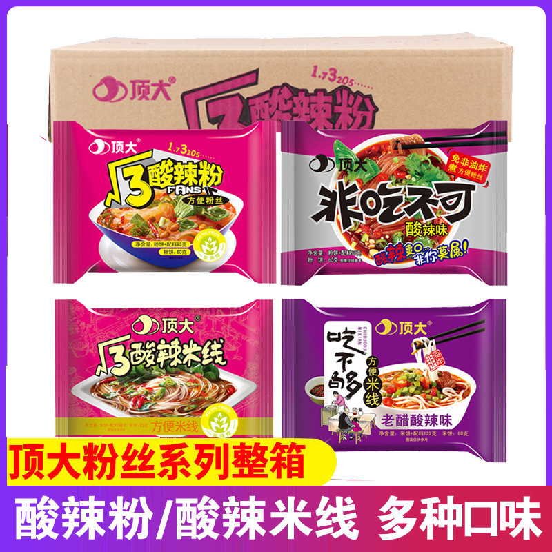 新日期顶根号大3整箱24包酸辣粉麻辣烫酸辣米线吃不够米线袋装方