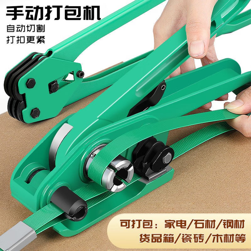 热销塑钢带手动铁皮打包机钢带16192532mm拉紧器手持式简易打包钳