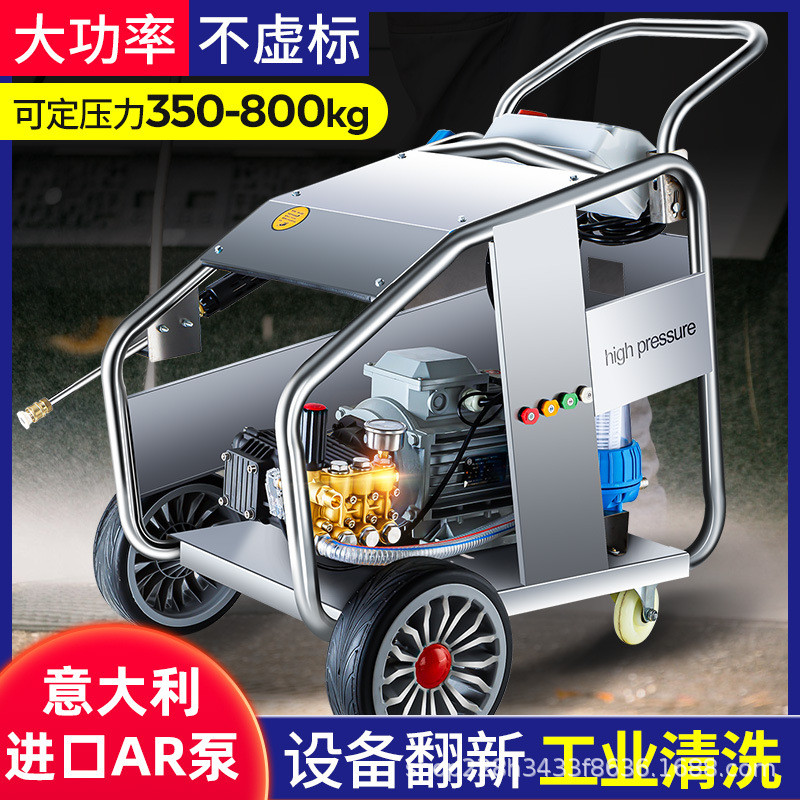 超高压清洗机500公斤压力洗车机工业级商用喷砂除锈进口水泵水枪