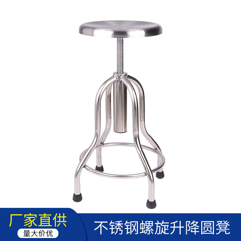 不锈钢圆凳理发店螺旋升降凳子实验室圆凳流水线椅子四脚小车间