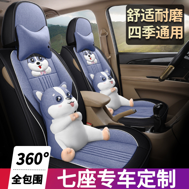2018新款长安欧尚X70a卡通专用亚麻汽车坐垫七座四季全包A800座套