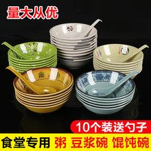密胺早餐塑料粥碗商用豆浆馄饨胡辣汤专用米饭麻辣烫汤面碗6寸7寸