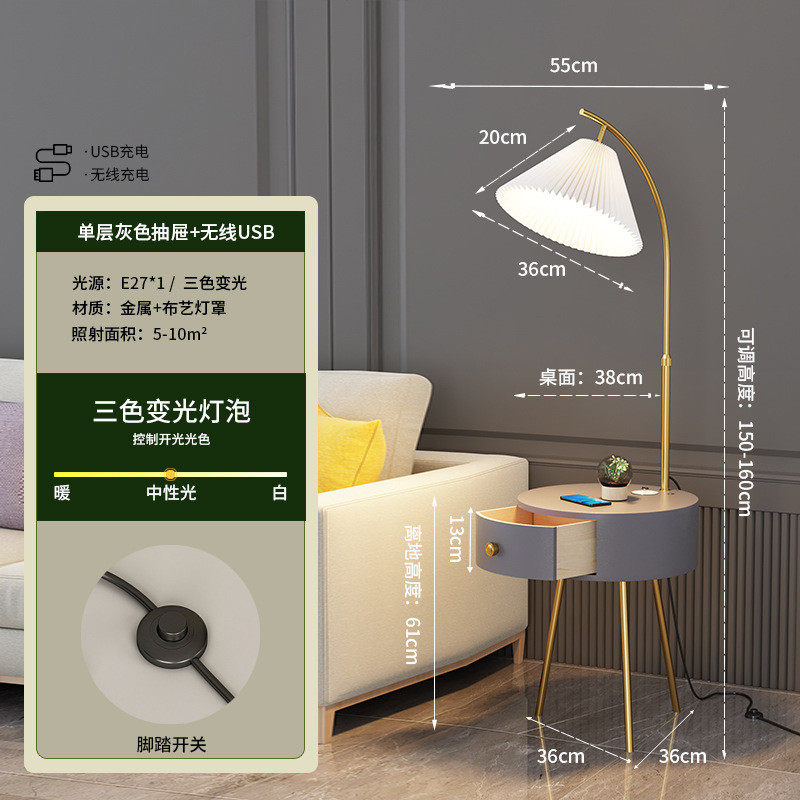 落地灯百褶客厅轻奢北欧网红沙发一体茶几置物卧室床头柜抽屉台灯,家装灯饰光源,装饰落地灯,淘宝优惠券,粉丝福利购,淘宝优惠卷