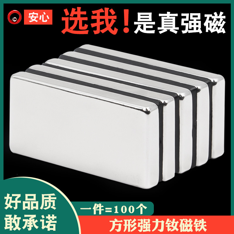 强磁磁铁方形强力吸铁石贴片钕汝铷铁硼磁吸固定器高强度磁钢磁石