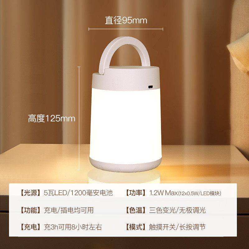 变光充电小夜灯睡床睡眠灯露营氛围调光护眼伴卧室头灯宿舍小台灯