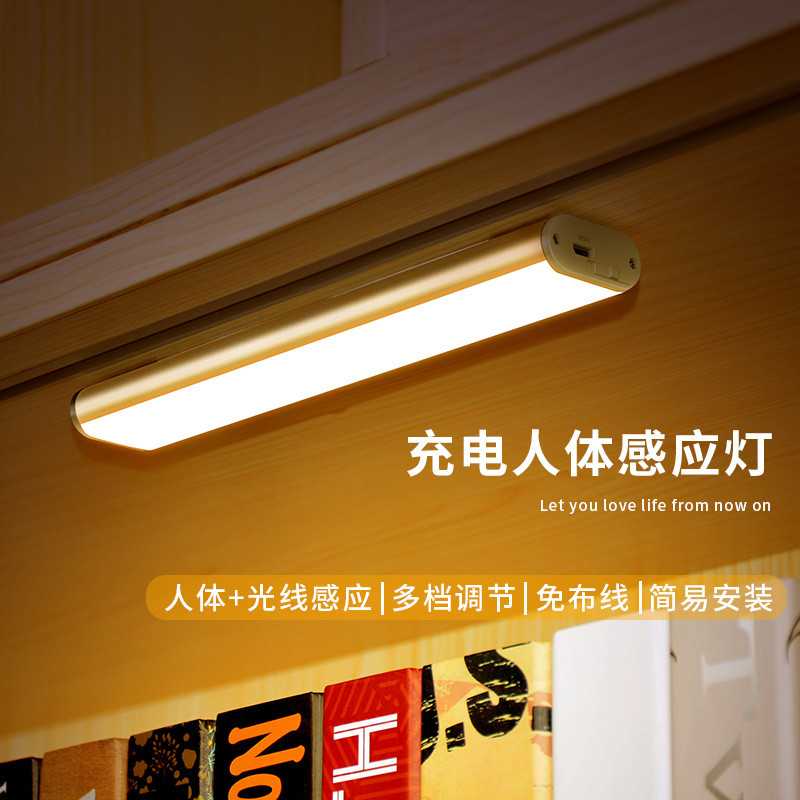 led感应灯带无线自粘明装橱柜灯 厨房餐边柜免接线灯带充电衣柜灯