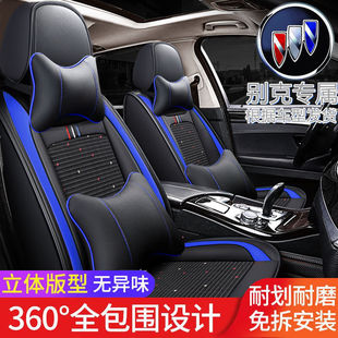 适用老新别克凯越04 汽车坐垫全包四季 年款 座套车