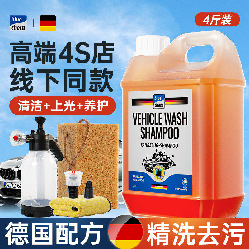 洗车泡沫液大容量内饰蓝洗车清洗剂黑白汽车清洁去污