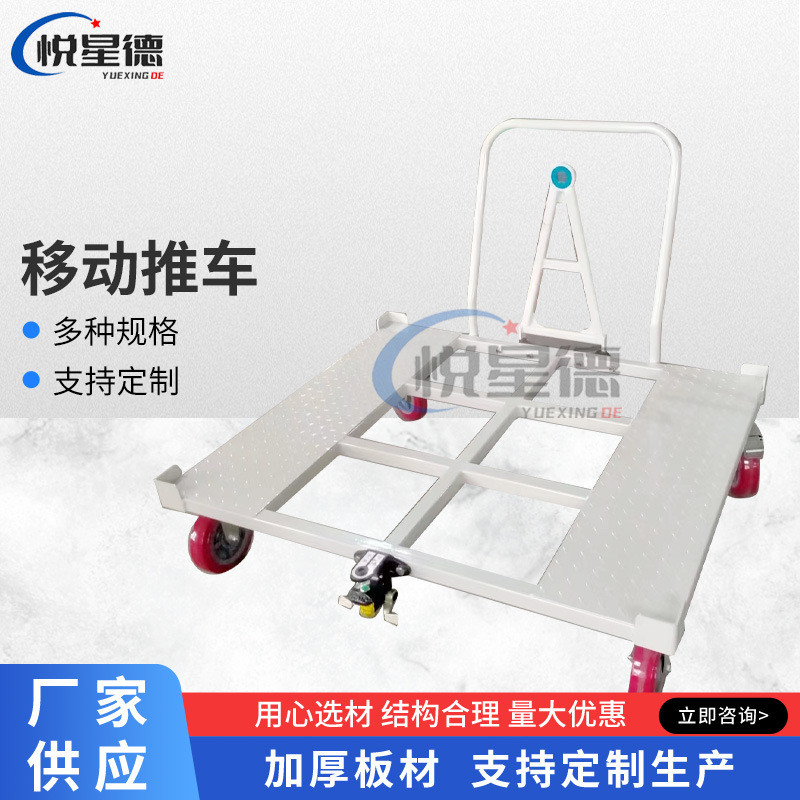 dolly推车铁箱塑料物流周转车仓库推车可移动手推平板车