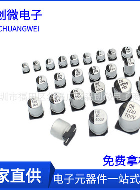 贴片电解电容10v16v25v35v50v47uf100uf220uf470ufVT铝电解电容