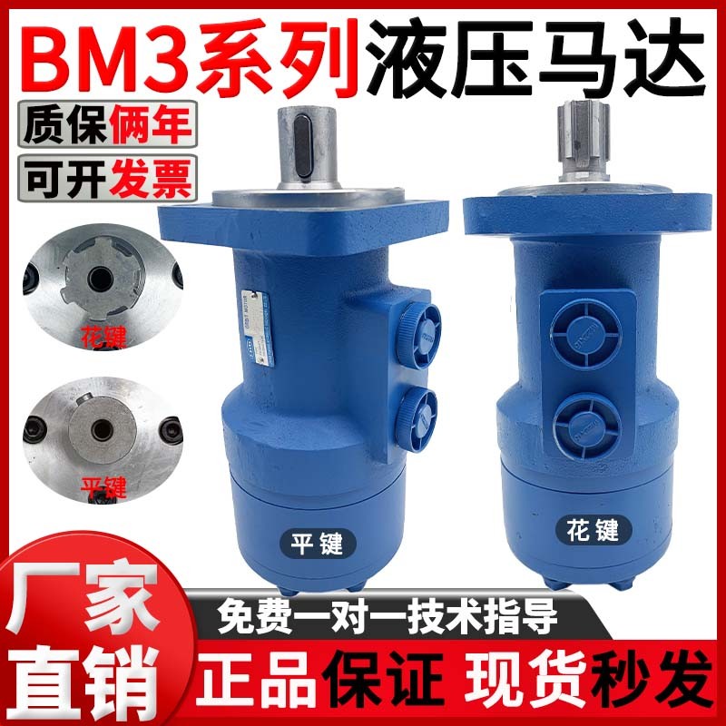 摆线液压马达BM3-400/160/200/250/315/磨具油压马达低转速大扭矩