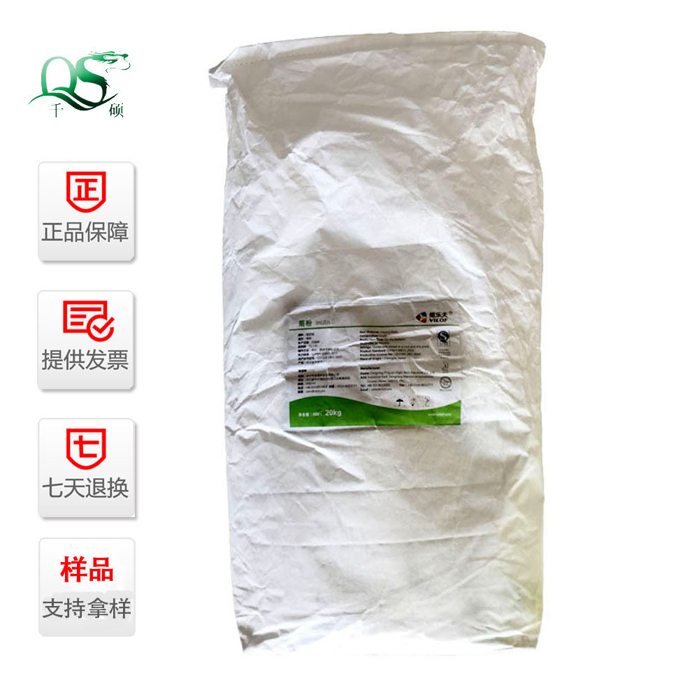 现货国产进口菊苣菊粉食品级菊粉食品原料膳食纤维量大价优