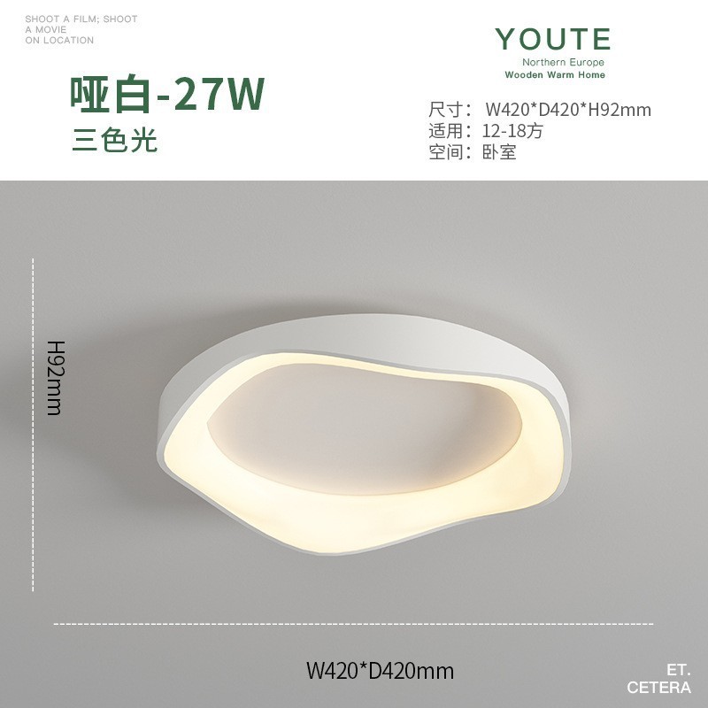 北欧主卧室led吸顶灯中山大气极简网红书房间灯现代简约灯具灯饰