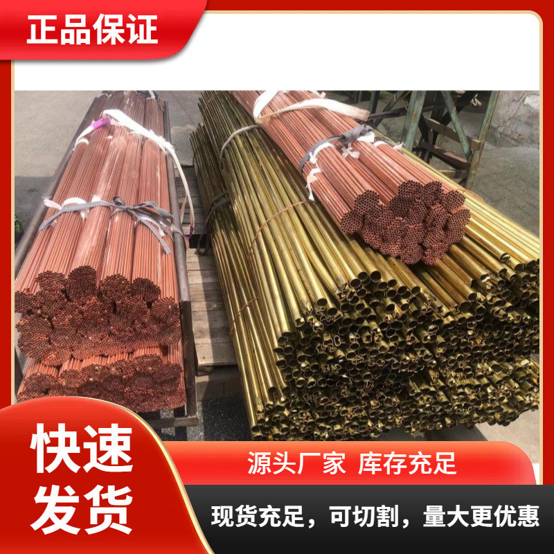 厂家销售厚壁紫铜管红铜管外经紫铜管无缝毛细管