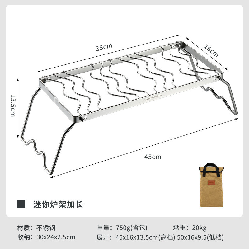 柯搭ms-1111不锈钢折叠迷你炉架s型加长烤网可曼双气炉架