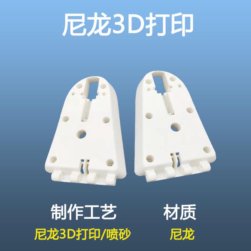 热销工业级尼龙加纤3d打印pa12尼龙打印尼龙cnc加工手板模型制作