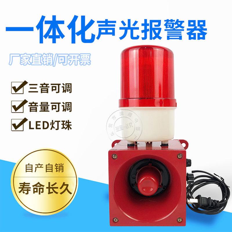 天车行车用一体化声光报警器NS-4-QHHQ25-B30J蜂鸣器警示灯