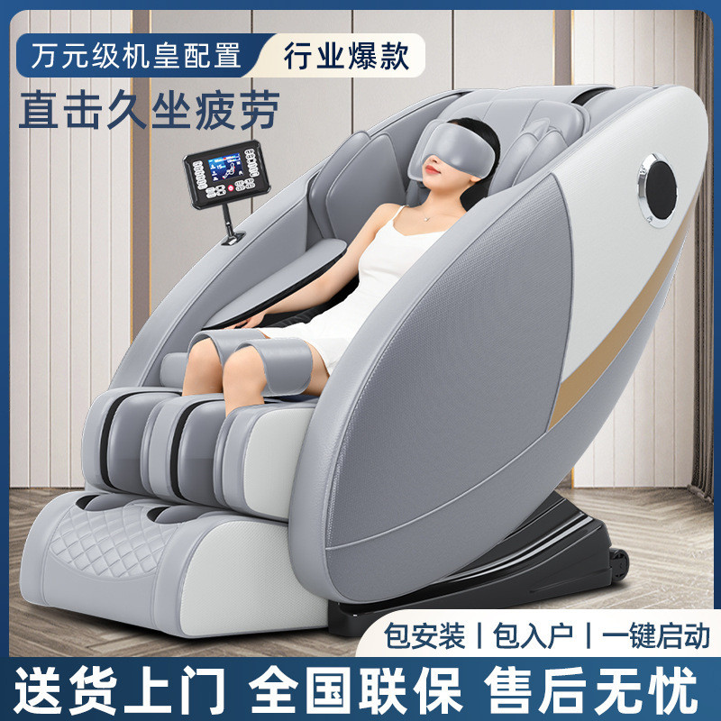 热销2025家用全身豪华按摩椅多功能全自动太空舱椅子电动按摩沙发