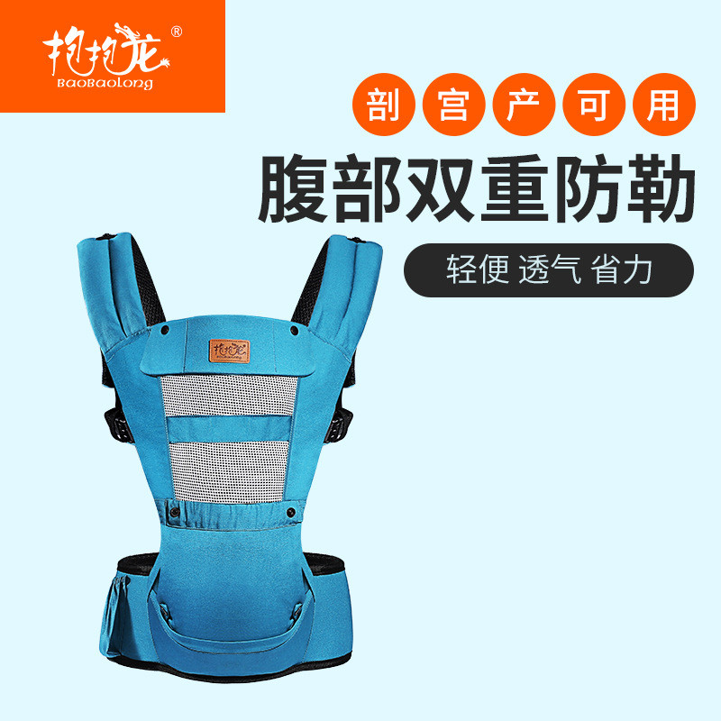 抱抱龙婴儿背带新生儿宝宝多功能小孩带抱娃神器腰凳坐登四季通用