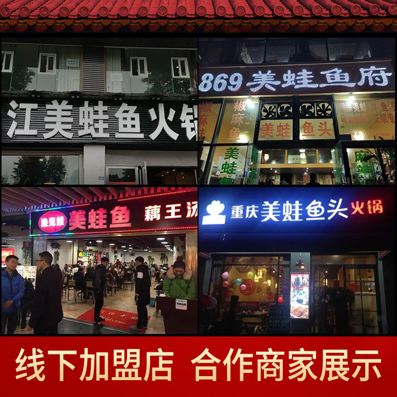 新日期美蛙鱼头火锅底料水煮鱼牛蛙调料四川重庆麻辣鱼调料配方商