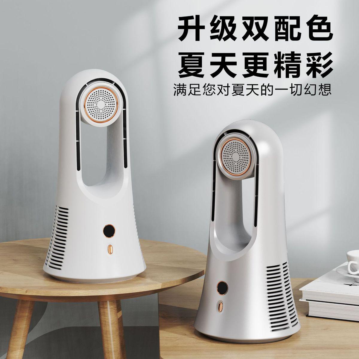 跨境2024新款桌面台式无叶香薰风扇空气循环扇家用大风力轻音风扇