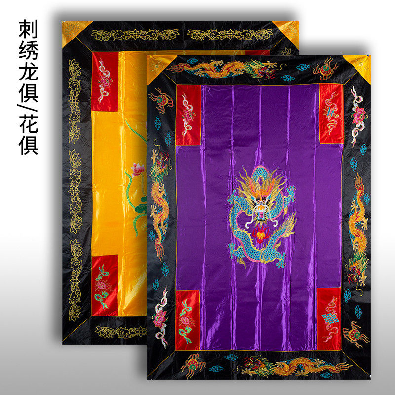 僧人用俱双层俱高档刺绣拜俱紫色龙俱莲花俱八吉祥俱出人卧俱