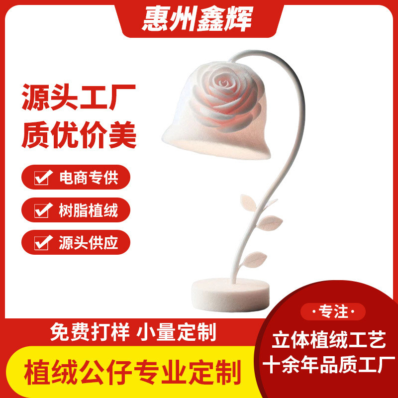 创意植绒小夜灯植绒玫瑰花台灯客厅玄关书房桌面植绒工艺品摆件灯