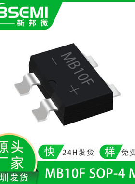 桥桥式mb10f0.8a1000vmbf超薄汽车电源全系列堆整流桥整流器