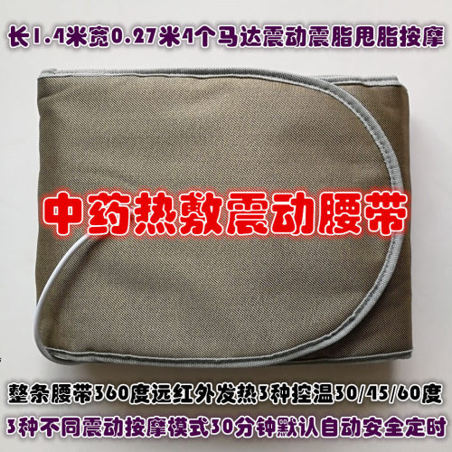 热销瘦瘦包按摩加热腰带远红外发热加热带4马达甩脂机振动脂震按