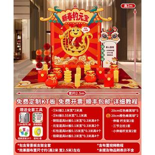 场景布置元旦公司年会现新年活动装饰套圈滚滚乐团建游戏道具