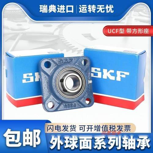 进口SKF轴承 FY70TF FYJ70TF 带座外球面轴承 F214 FY514M UCF214