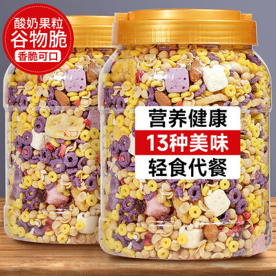 新货酸奶果粒谷物脆拌酸奶的伴侣水果燕麦片圈杯泡牛奶坚果干吃混