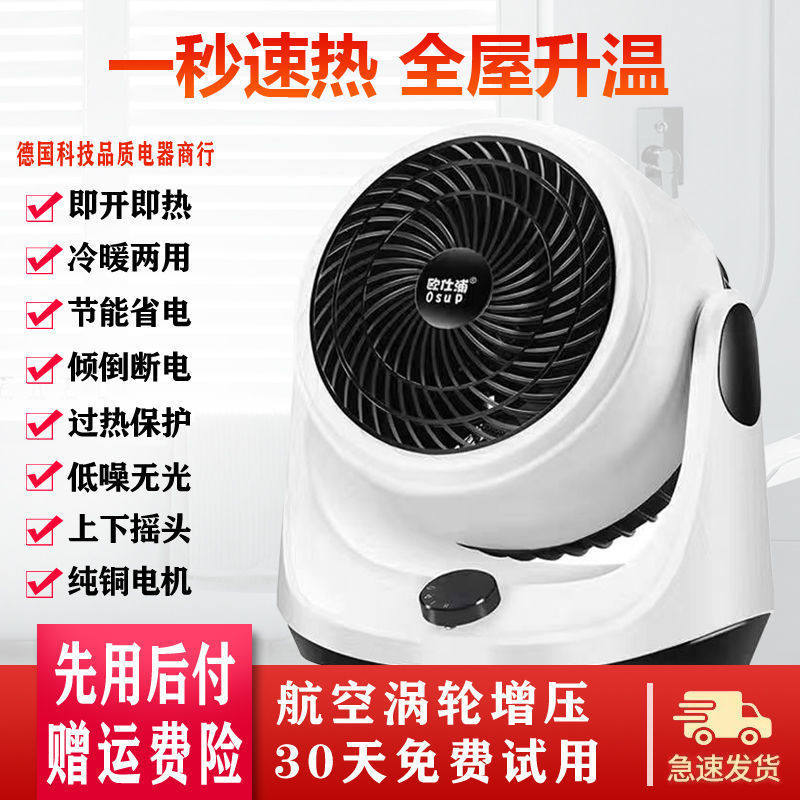 暖风机德国进口冷暖两用家用办公电暖器扇速热节能省电取暖器小型