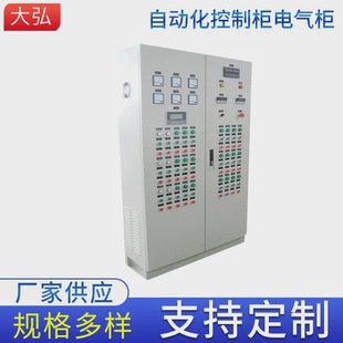 拍前咨询供应制冷站变频控制柜电气控制柜自动化水泵风机恒压控制