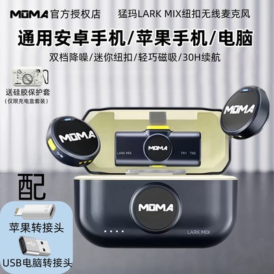 猛玛犸larkMIX 纽扣无线麦克风领夹式手机电脑直播降噪磁吸收录音