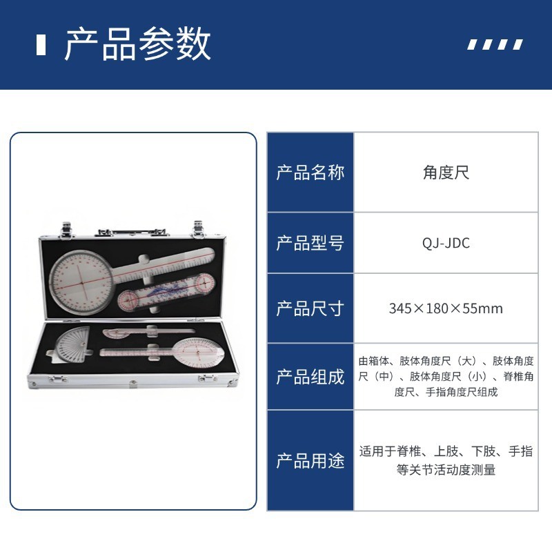 热销角度尺用于脊椎上肢下肢仟等关节活动度测量手指璟训练器材