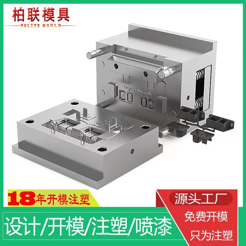 热销开发模具注塑abs塑料外壳配件模具注塑成型塑胶制品模具制造