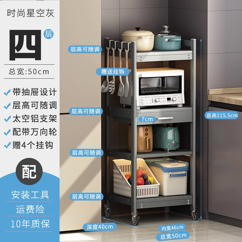 厨房置物架落地多层带微波炉烤箱放抽屉储物收纳架三层带轮可移动