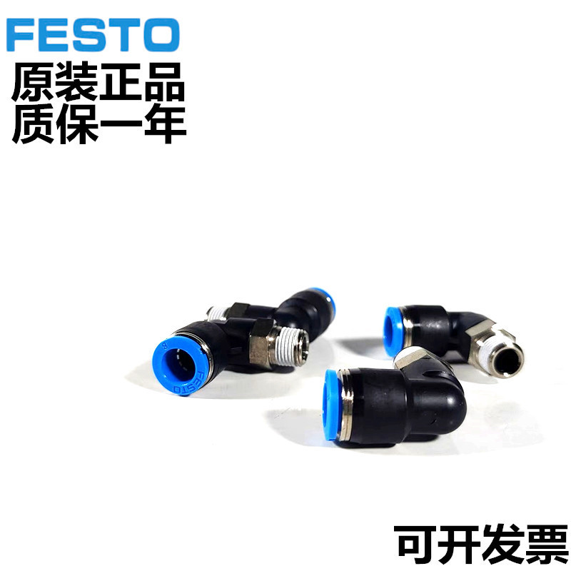 热销德国费斯festo托旋转接头qsr-m51/81/43/81/2-681012