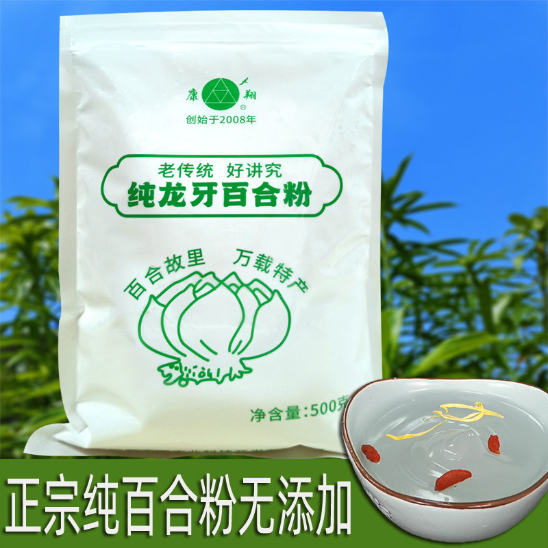 新货江西万载龙牙百合粉纯粉宜春特产250g500g农家食品冲泡礼盒装