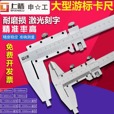 上海申工不锈钢整体大型游标卡尺0-3005002米3米油标卡尺高精度