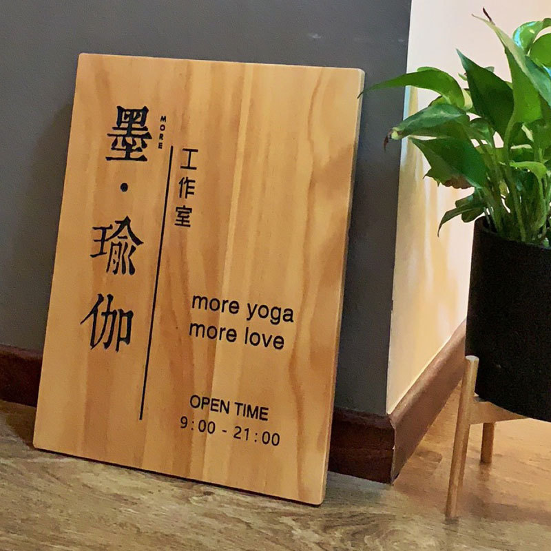 棋牌室广告牌贴纸门牌公司橱窗木质招牌民宿广告牌标语工作室茶室