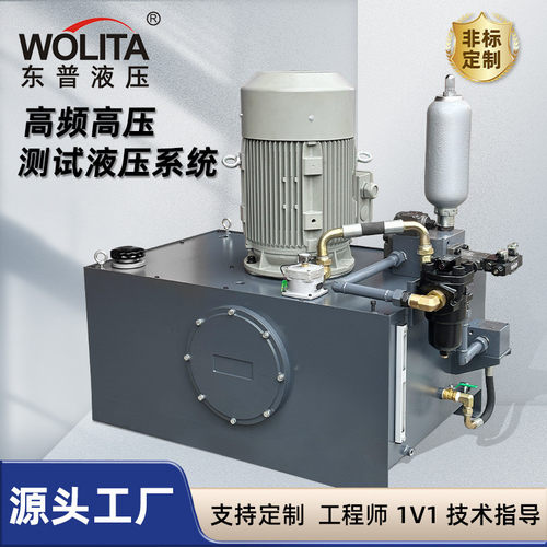 源头工厂注塑抽芯机液压站 液压系统动力站 带电控可移动液压系统