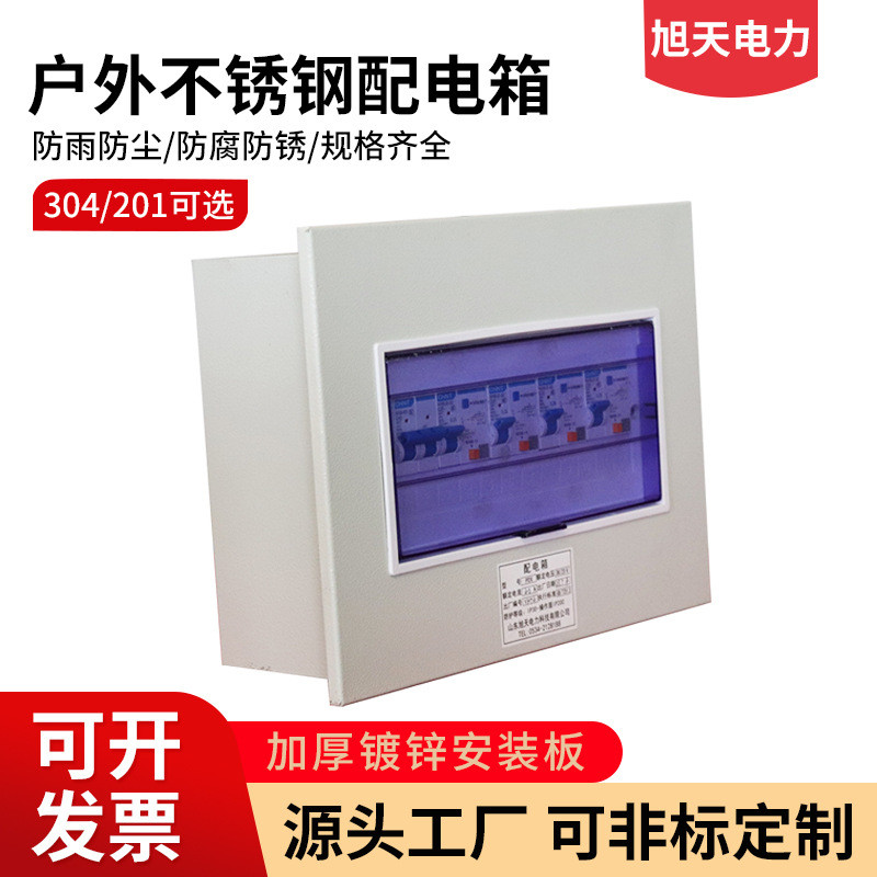 不锈钢配电箱户外双层防雨明装监控箱防雨布线户外不锈钢配电箱