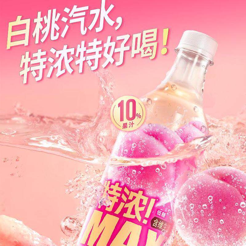 新日期【新品尝鲜】MAXX特浓完熟白桃果汁微碳酸饮料汽水500ml/瓶