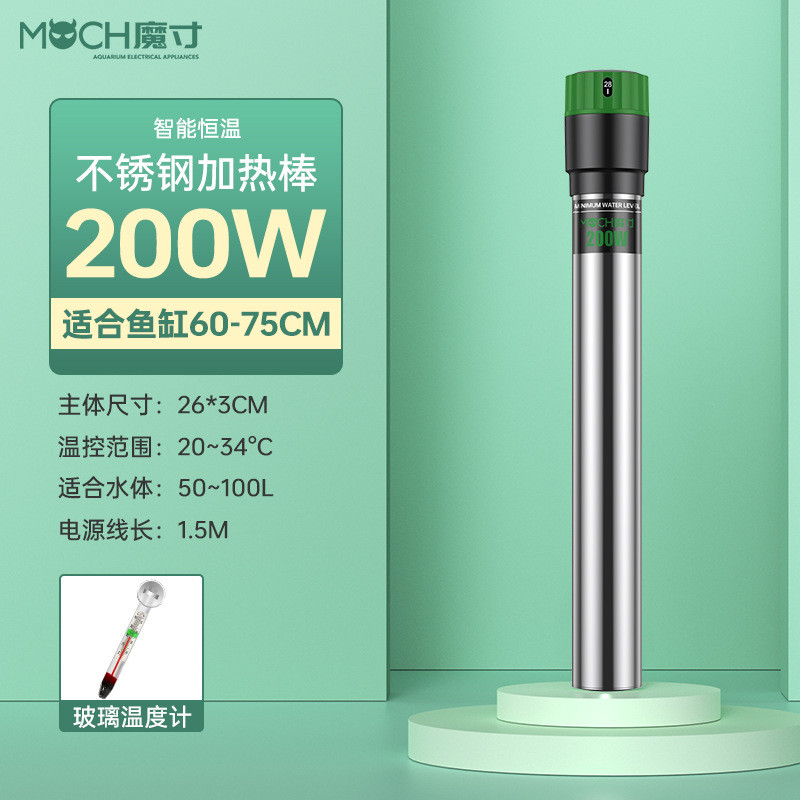 不锈钢鱼缸加热棒自动恒温乌龟电热器小型水族加温专用棒保温